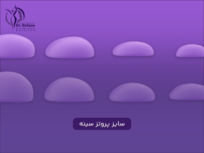 بهترین سایز پروتز سینه